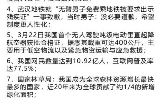 中国新闻最新消息（头条今日头条新闻）