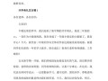 开学典礼的新闻（开学典礼的新闻消息）