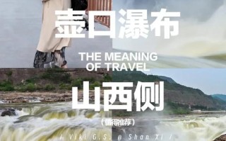 陕西壶口瀑布天气预报 - 陕西壶口瀑布天气预报15天天气预报查询