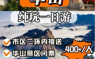 华山景点推荐理由，华山景点推荐理由50字
