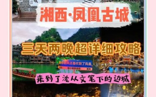 张家界旅游攻略门票费用 - 张家界景区门票预订