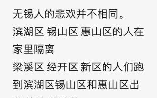 滁州出行至无锡要隔离吗 - 滁州去无锡要被隔离吗