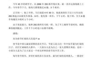 新闻作文50字 - 新闻作文50字真实的