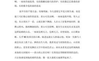 江西婺源旅游景区的SWOT分析 - 江西婺源景区开发成功,对你准备从事行业的有什么启发?