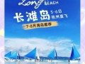 长滩岛旅游旺季时间表查询 - 长滩岛旅游旺季时间表查询结果
