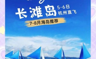 长滩岛旅游旺季时间表查询 - 长滩岛旅游旺季时间表查询结果