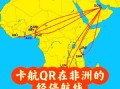 成都去埃及转机一般有哪些城市，成都到埃及