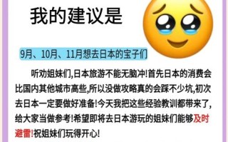 日本冲绳十二月温度，冲绳12月天气 穿什么衣服