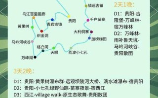 陕西自驾游到贵州攻略，陕西到贵州多少公里路