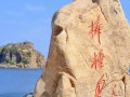 大连比较好的旅游景点（大连比较好的旅游景点高清竖屏大图）