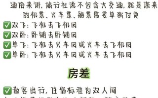 想出去旅游怎么报个旅游团（想出去旅游怎么报个旅游团12天）