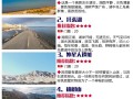 德令哈旅游景点大全攻略（德令哈旅游景点大全攻略一日游）
