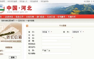 河北新闻网官方，河北新闻网官方网站手机版