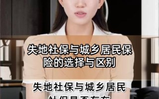 什么叫失地农民保险 - 失地农民保险名额分配标准