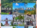 江门旅游攻略一天游玩（江门旅游景点一日游）