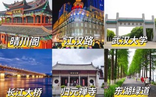 武汉有哪些好玩的地方旅游景点，武汉有哪些好玩的地方旅游景点周末