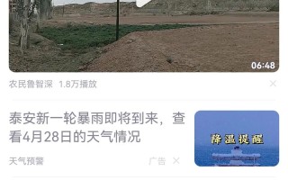 山东天气预报广告，山东天气预报广告样稿