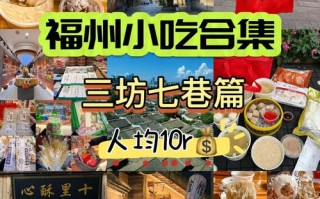 三坊七巷旅游指南 - 三坊七巷景区