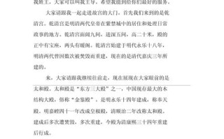 故宫沿途导游词（故宫路线导游词）