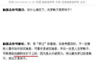 穿小鞋出行挑战（穿小鞋?）