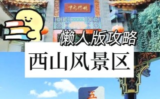 昆明几天能玩完，昆明旅游什么时候恢复