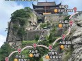 九华山旅游景点有哪些 - 九华山附近的旅游景点推荐