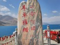 山南旅游攻略3至4天 - 山南旅游线路七日游