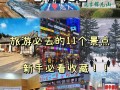 吉林延吉有哪些旅游景点，吉林省延吉市旅游攻略
