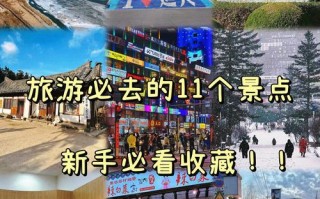 吉林延吉有哪些旅游景点，吉林省延吉市旅游攻略