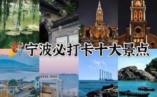 宁波市旅游必去景点 - 宁波必去的景点