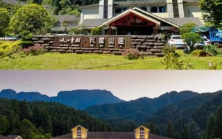 瓦屋山两日游攻略住宿农家乐（瓦屋山两日自驾游游攻略）