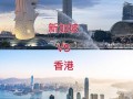 香港旅游好玩吗，香港旅游玩什么