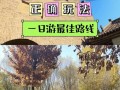 榆林镇红石峡，榆阳区红石峡