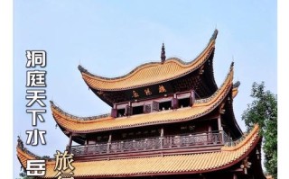 岳阳旅游景点有哪些地方，岳阳旅游攻略景点必去
