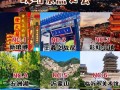 临沂景区排名榜 - 临沂景区排名榜最新