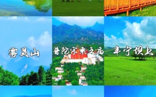 承德旅游景点大全排名榜前十名，承德旅游必去景点