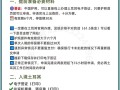 土耳其旅游签证如何办理（土耳其旅游签证如何办理手续）