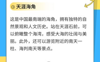 天涯海角门票是多少钱一位 - 天涯海角要门票吗?