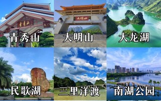 南宁旅游景点大全排名前十名 - 南宁旅游景点最值得去的6个景点
