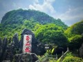 贺州旅游景点大全介绍一日游 - 贺州旅游前十景点