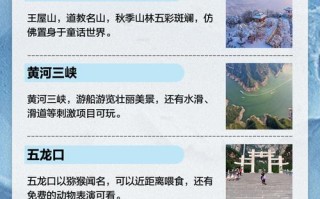 济源王屋山自驾一日游攻略 - 河南济源王屋山一日游