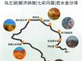 额济纳旗旅游攻略百度旅游 - 内蒙额济纳旗旅游景点