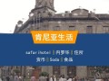 肯尼亚景点英语介绍带翻译，介绍肯尼亚的英语作文