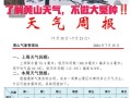 黄山旅游景区天气预报15天（黄山风景区天气预报十天）