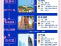 厦门旅游报价表查询最新 - 厦门旅游攻略及费用