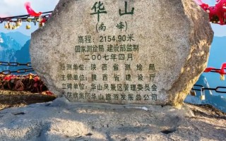 华山景点大全 - 华山景点大全简介