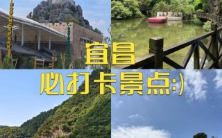 湖北宜昌旅游攻略，湖北宜昌旅游全攻略