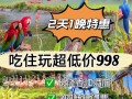 广州5日游需要多少钱 - 广州5日游需要多少钱人民币