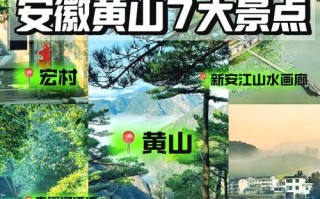 安徽旅游地方有哪些地方景点，安徽有哪些旅游的好地方