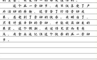 五一旅游日记300字，五一旅游日记300字